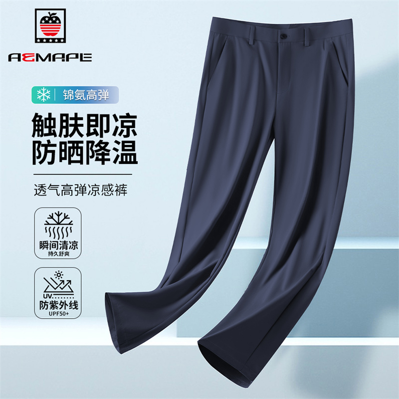 13352730.AEMAPE休闲裤男春夏季冰丝凉感百搭长裤男士商务休闲直筒裤