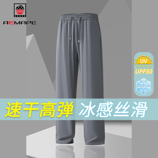 13352731.AEMAPE休闲裤男春夏季亲肤凉感休闲长裤中青年百搭牛奶丝速干直筒裤