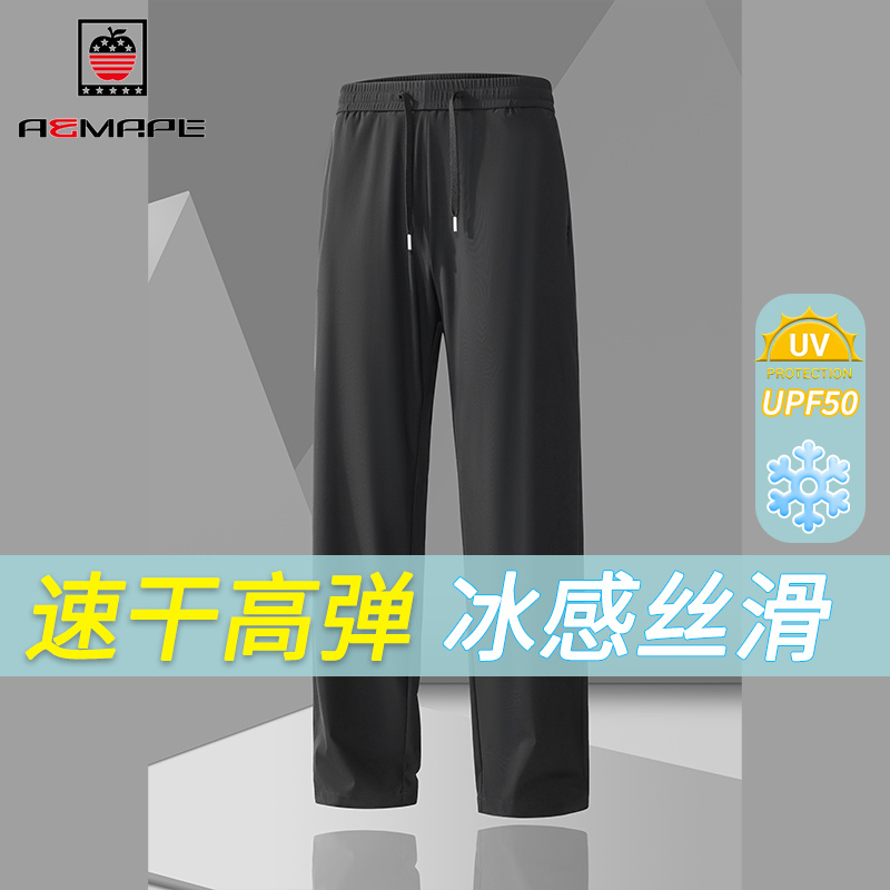 13352731.AEMAPE休闲裤男春夏季亲肤凉感休闲长裤中青年百搭牛奶丝速干直筒裤