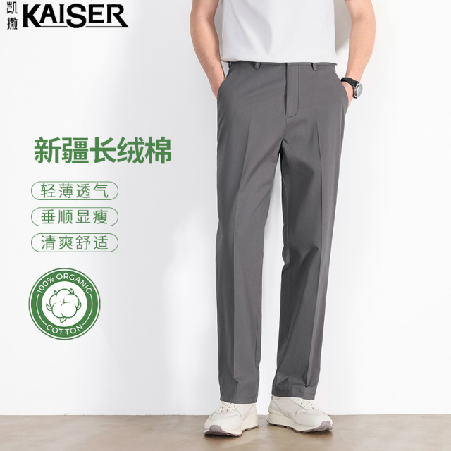 13352712.凯撒【纯棉】休闲裤男春夏柔软舒适透气长裤青年男士时尚百搭直筒休闲裤