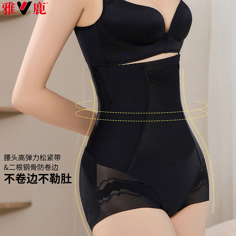 13352849.雅鹿高腰收腹内裤女2026新款强力收小肚子产后塑形无痕提臀裤夏天薄款高腰收腹内裤