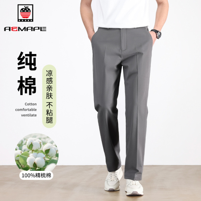 13352729.AEMAPE【纯棉】休闲裤男春夏季柔软舒适透气长裤青年男士时尚百搭直筒休闲裤