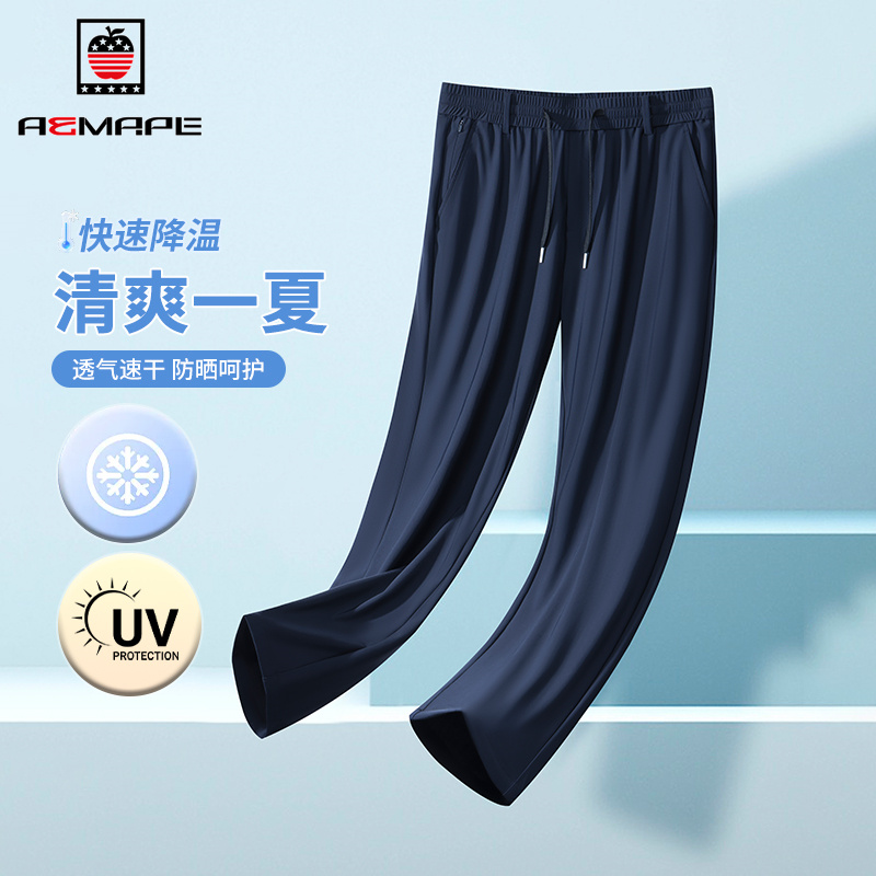 13353776.AEMAPE休闲裤男春夏季牛奶丝高弹舒适长裤青年休闲百搭速干直筒运动裤