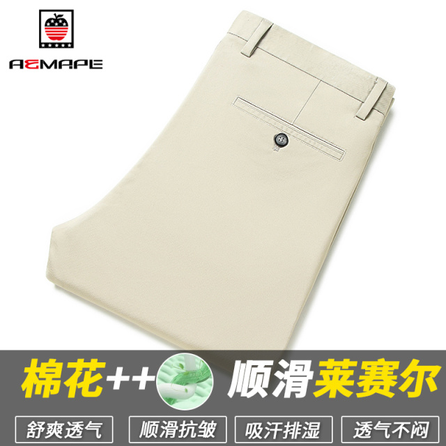 13353841.AEMAPE休闲裤男春夏季莱赛尔顺滑抗皱长裤青年男士商务百搭直筒休闲裤