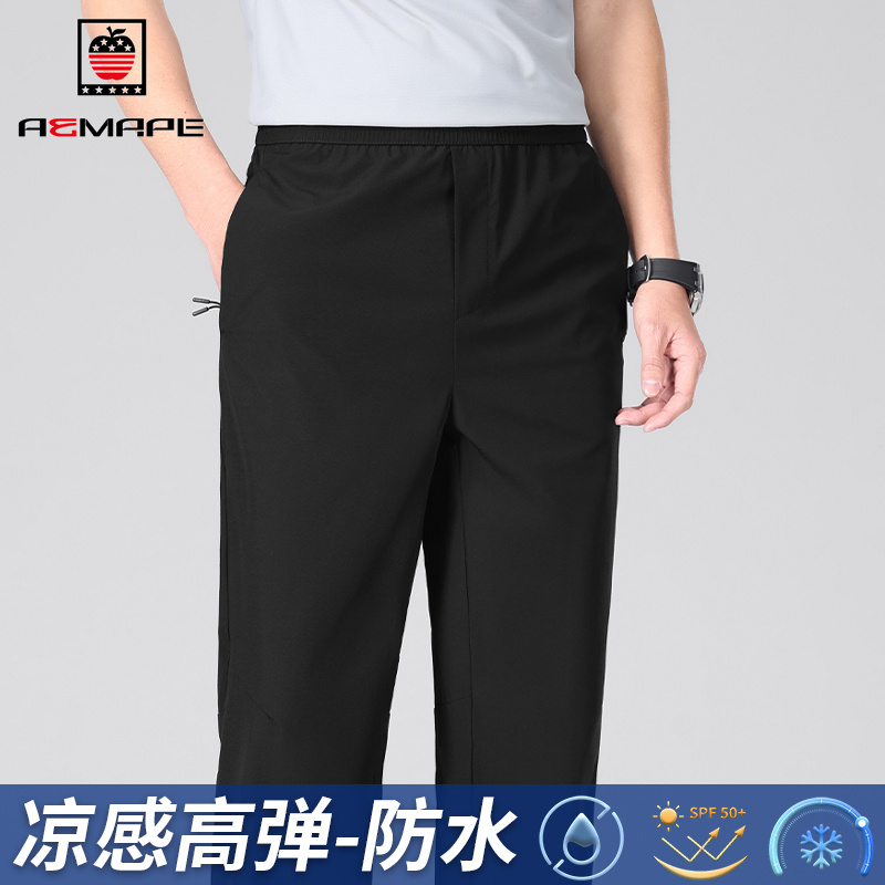 13353771.AEMAPE休闲裤男春夏季冰感舒适休闲长裤男士户外百搭防水运动裤