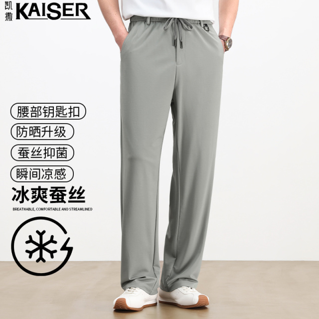 13353789.凯撒休闲裤男春夏季高弹冰感蚕丝长裤男士休闲百搭抽绳直筒松紧裤