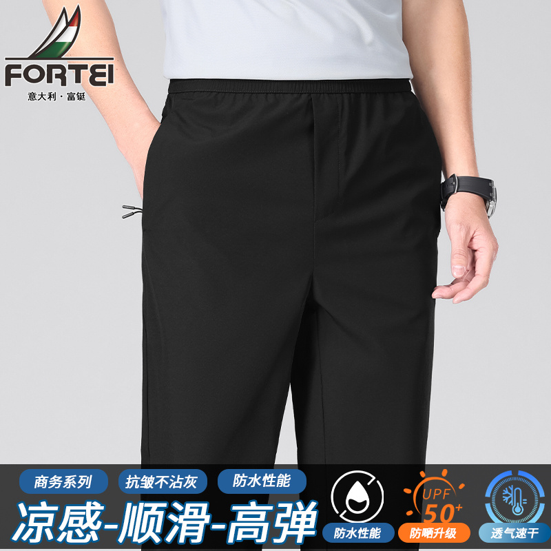 13353820.富铤休闲裤男春夏季冰感舒适休闲长裤男士户外百搭防水运动裤