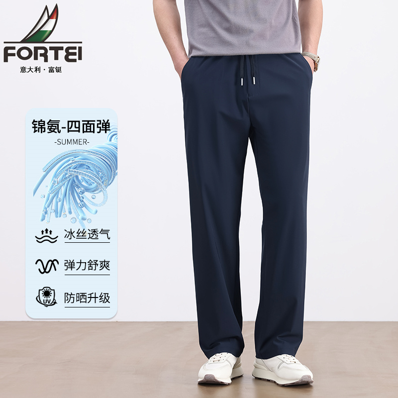 13353822.富铤休闲裤男春夏季牛奶丝高弹舒适长裤青年休闲百搭速干直筒运动裤