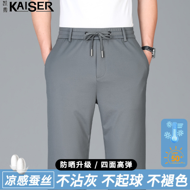 13353791.凯撒休闲裤男春夏季桑蚕丝冰感舒适长裤青年休闲百搭抽绳运动裤