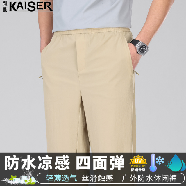 13353790.凯撒休闲裤男春夏季冰感舒适休闲长裤男士户外百搭防水运动裤