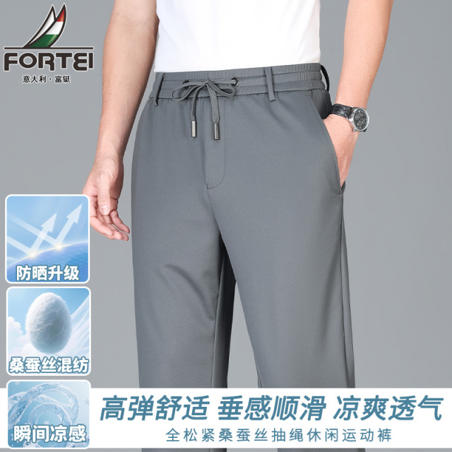 13353821.富铤休闲裤男春夏季桑蚕丝冰感舒适长裤青年休闲百搭抽绳运动裤