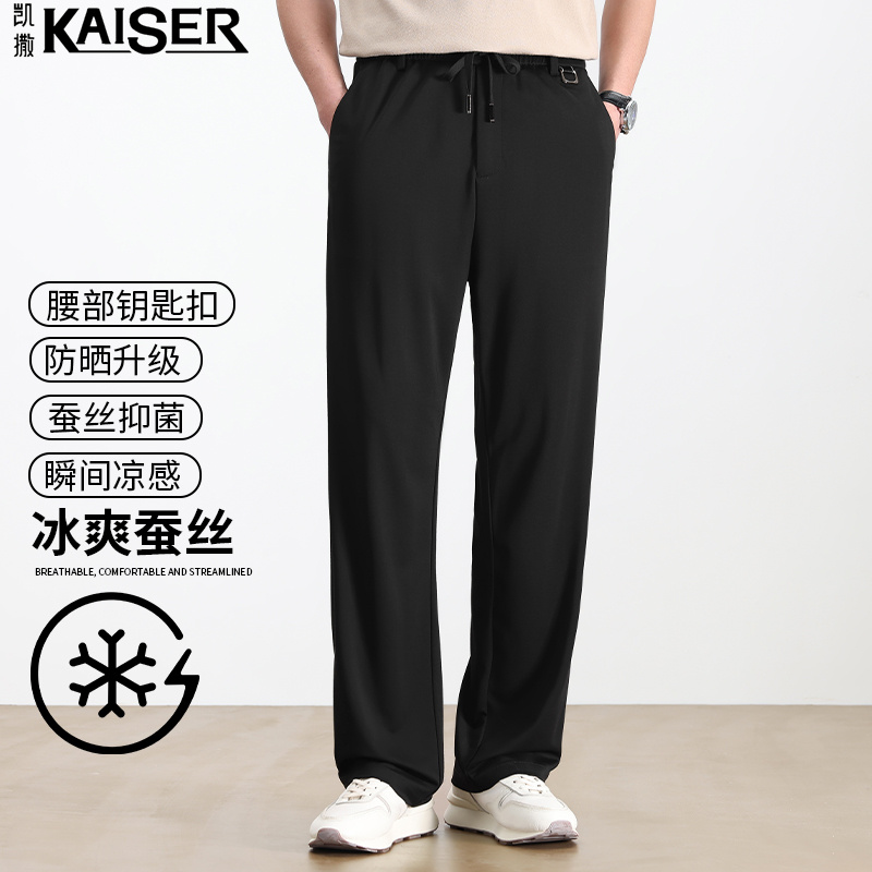 13353789.凯撒休闲裤男春夏季高弹冰感蚕丝长裤男士休闲百搭抽绳直筒松紧裤
