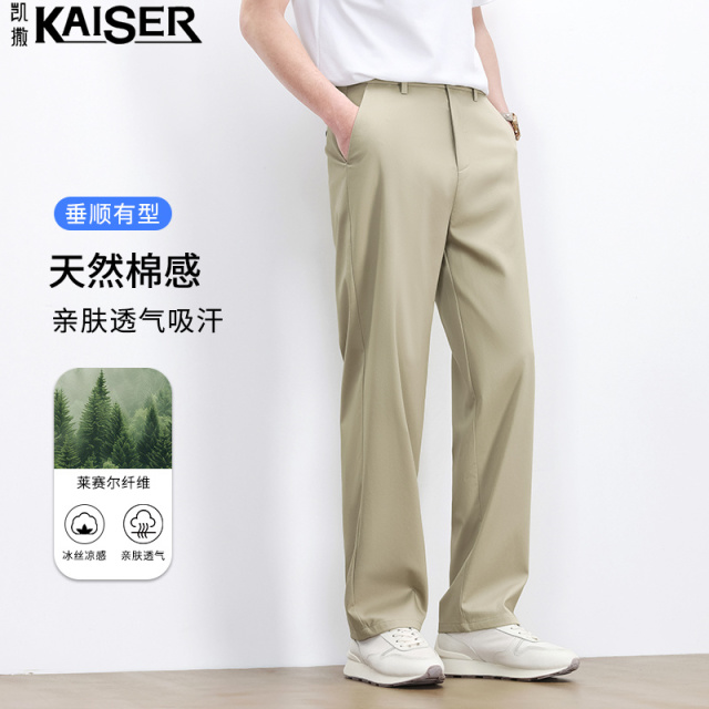 13353837.凯撒休闲裤男春夏季莱赛尔顺滑抗皱长裤青年男士商务百搭直筒休闲裤