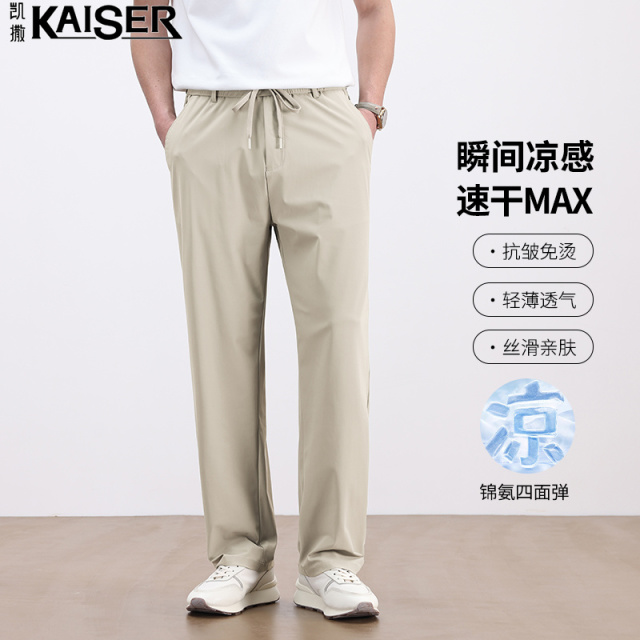 13353792.凯撒休闲裤男春夏季牛奶丝高弹舒适长裤青年休闲百搭速干直筒运动裤