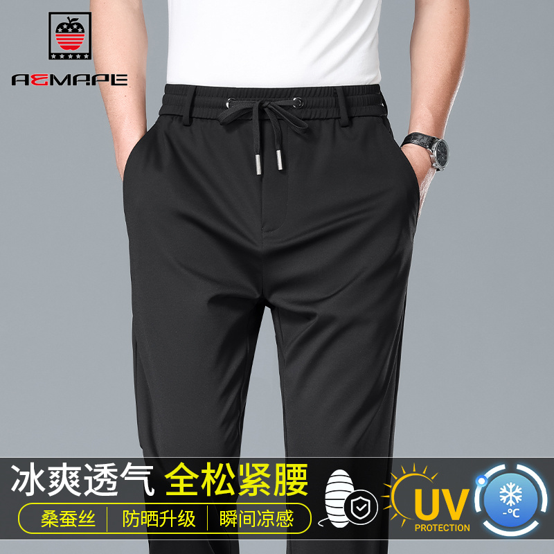 13353773.AEMAPE休闲裤男春夏季桑蚕丝冰感舒适长裤青年休闲百搭抽绳运动裤