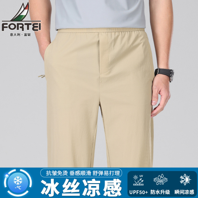 13353820.富铤休闲裤男春夏季冰感舒适休闲长裤男士户外百搭防水运动裤