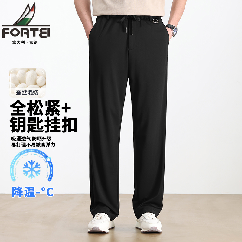 13353819.富铤休闲裤男春夏季高弹冰感蚕丝长裤男士休闲百搭抽绳直筒松紧裤