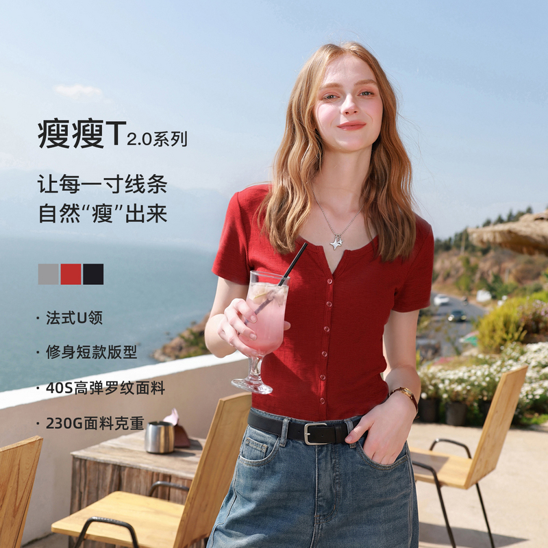 13341021.【瘦瘦T】三彩2026夏季新款纯色T恤正肩短袖上衣短款修身套头衫M