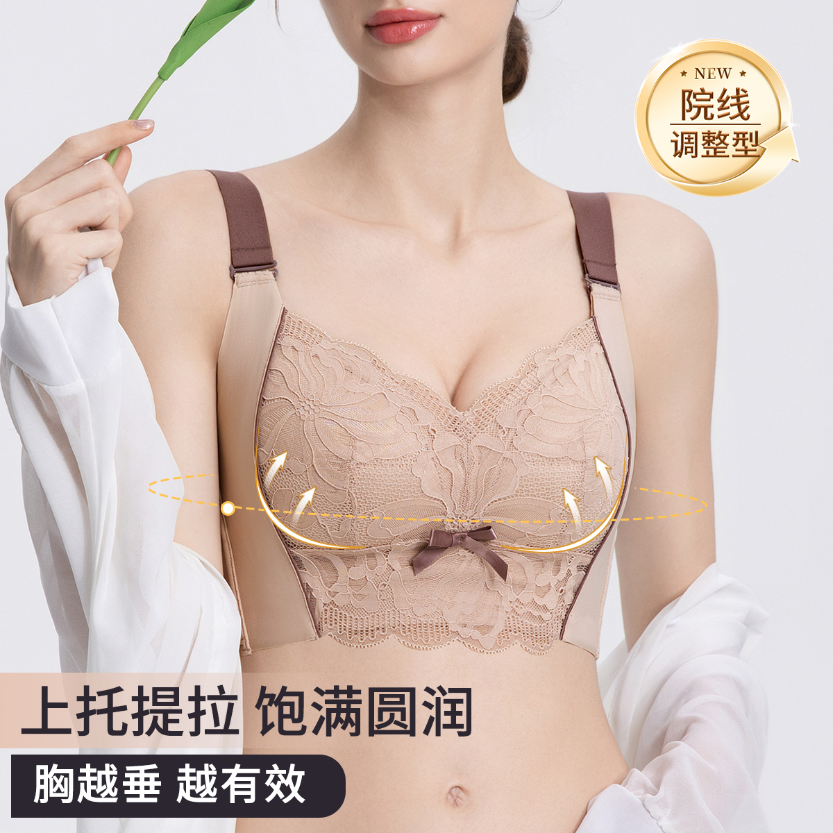 13358109.【大胸显小】院线调整型反重力提拉防下垂无钢圈舒适收副乳文胸罩
