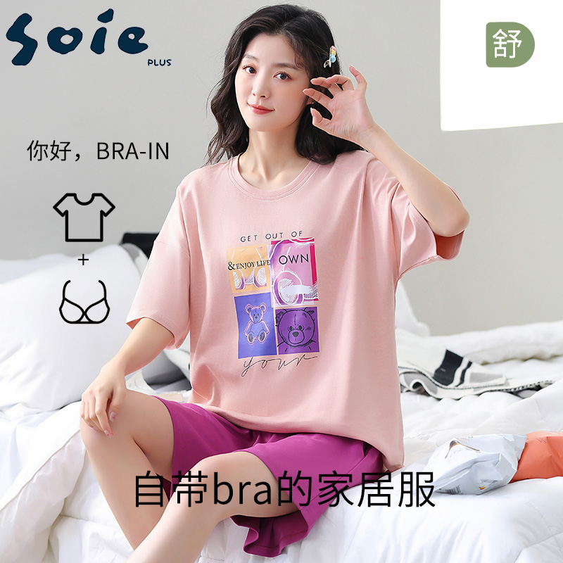 13358260.少宜睡衣套装家居服夏季带胸垫纯棉女士可爱一体女生女孩女款新款可外穿可外出薄款大码居家春秋亲肤休闲加大