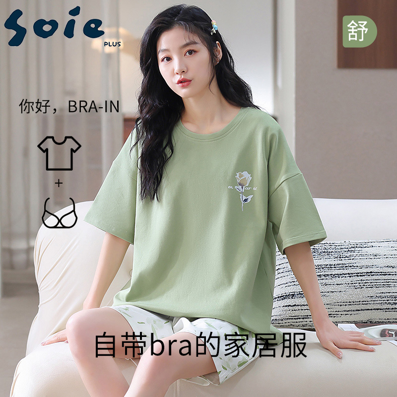13358261.少宜睡衣套装家居服夏季带胸垫纯棉女士薄款短裤短袖甜美可爱女生女孩女款新款可外穿可外出大码居家春秋亲肤