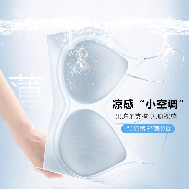 13358111.【超薄裸感无痕小凉皮】隐形粉底液内衣清凉洞洞杯提拉聚拢文胸罩