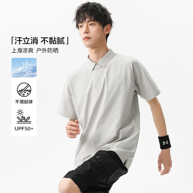 13357818.布衣传说【UPF50+凉感排汗】10A抗菌户外运动短袖POLO衫男