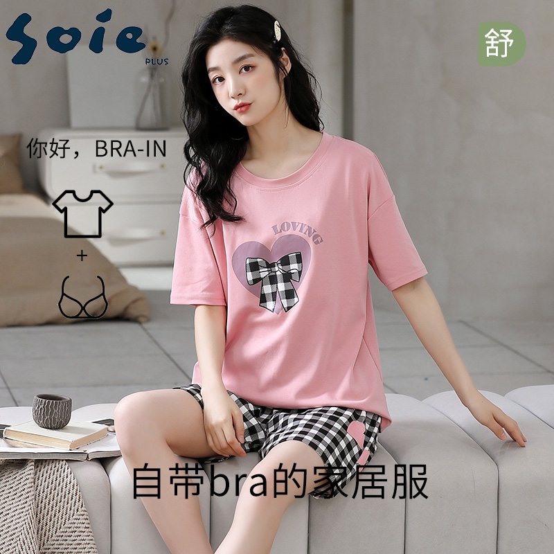 13358265.少宜睡衣套装家居服女款夏季新款带胸垫纯棉女士薄款一体女生女孩可外穿可外出大码居家春秋亲肤休闲加大加肥