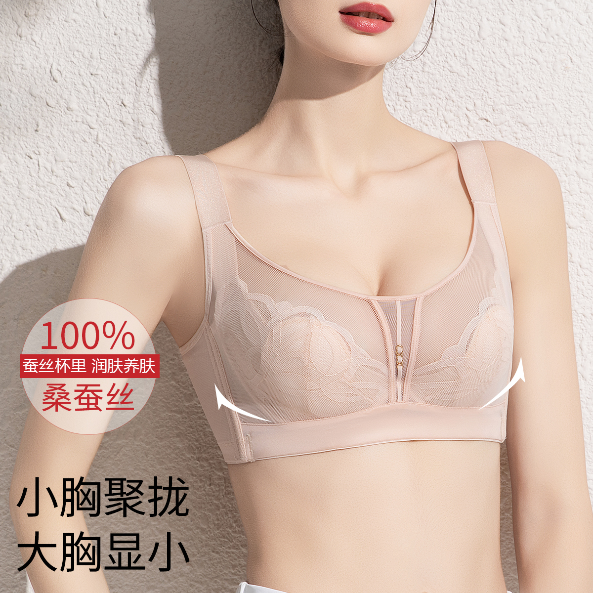 13358112.【100%桑蚕丝里料】内衣超薄兔耳朵调整型提拉聚拢水晶杯文胸