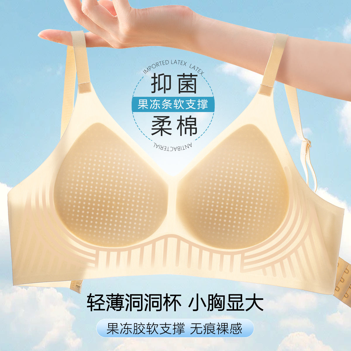 13362322.【清凉洞洞杯】女士内衣夏季薄款小胸聚拢提拉上托无痕文胸罩