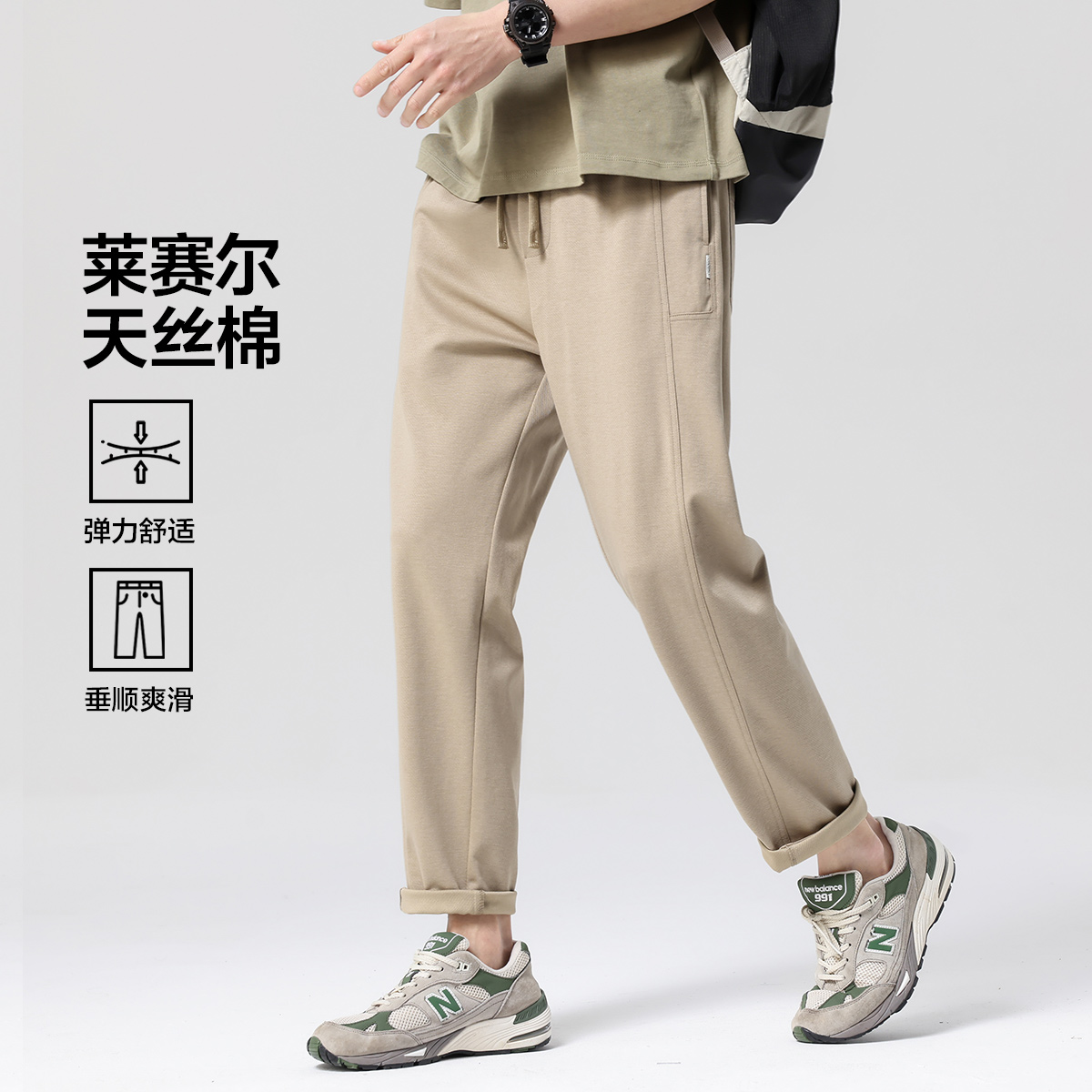 13364083.布衣传说【莱赛尔天丝棉】日系轻薄拼接柔软亲肤锥形男式休闲裤