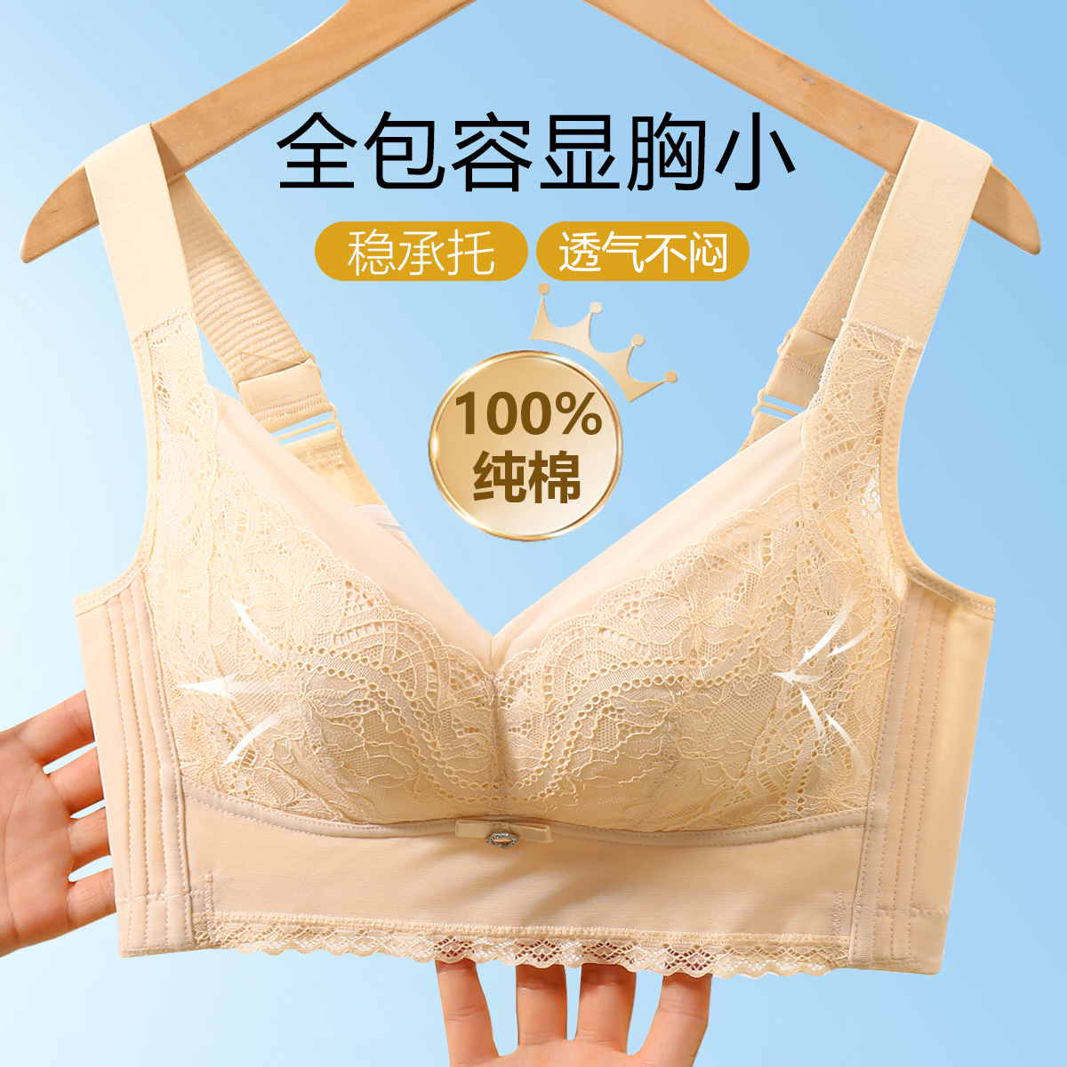 13362319.【大胸显小全罩杯】精致蕾丝性感内衣调整型提拉聚拢无钢圈文胸罩