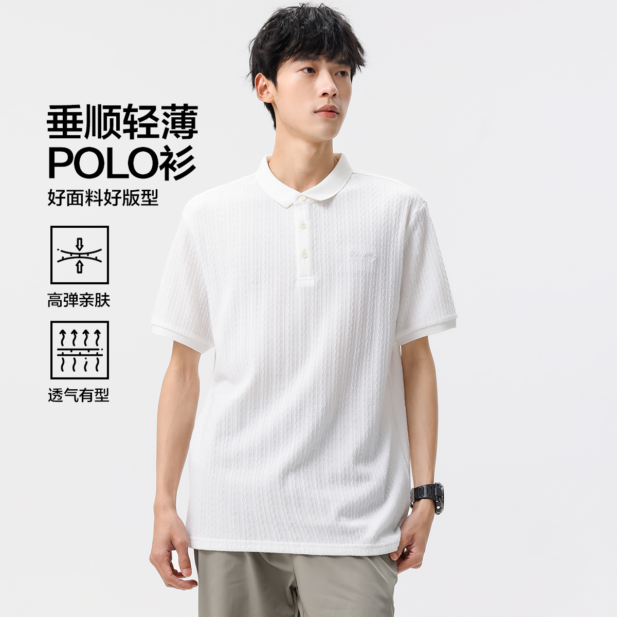 13364075.布衣传说【垂顺轻薄】日系简约垂顺宽松柔软男式短袖POLO衫