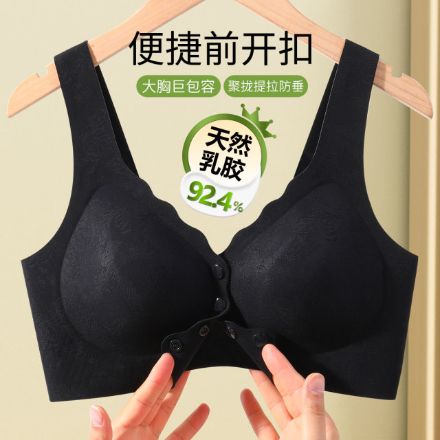 13362325.【乳胶前扣式】背心内衣大胸显小聚拢提拉收副乳女士内衣文胸罩
