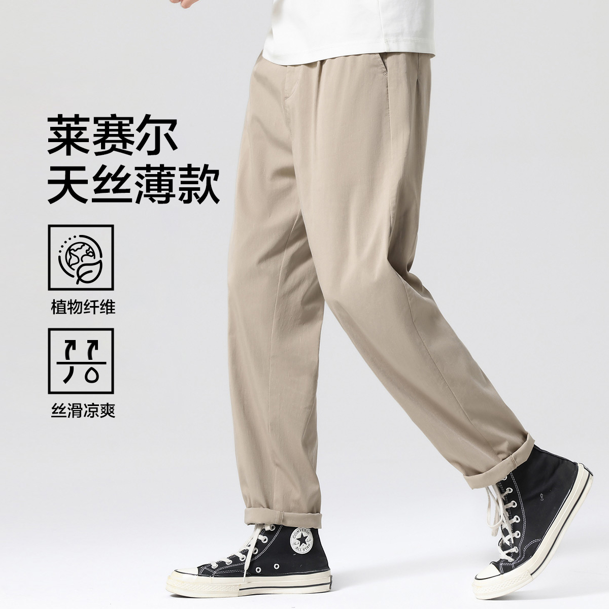 13364074.布衣传说【轻薄款莱赛尔天丝棉】日系垂顺微弹简约竹节纹锥形男式休闲裤