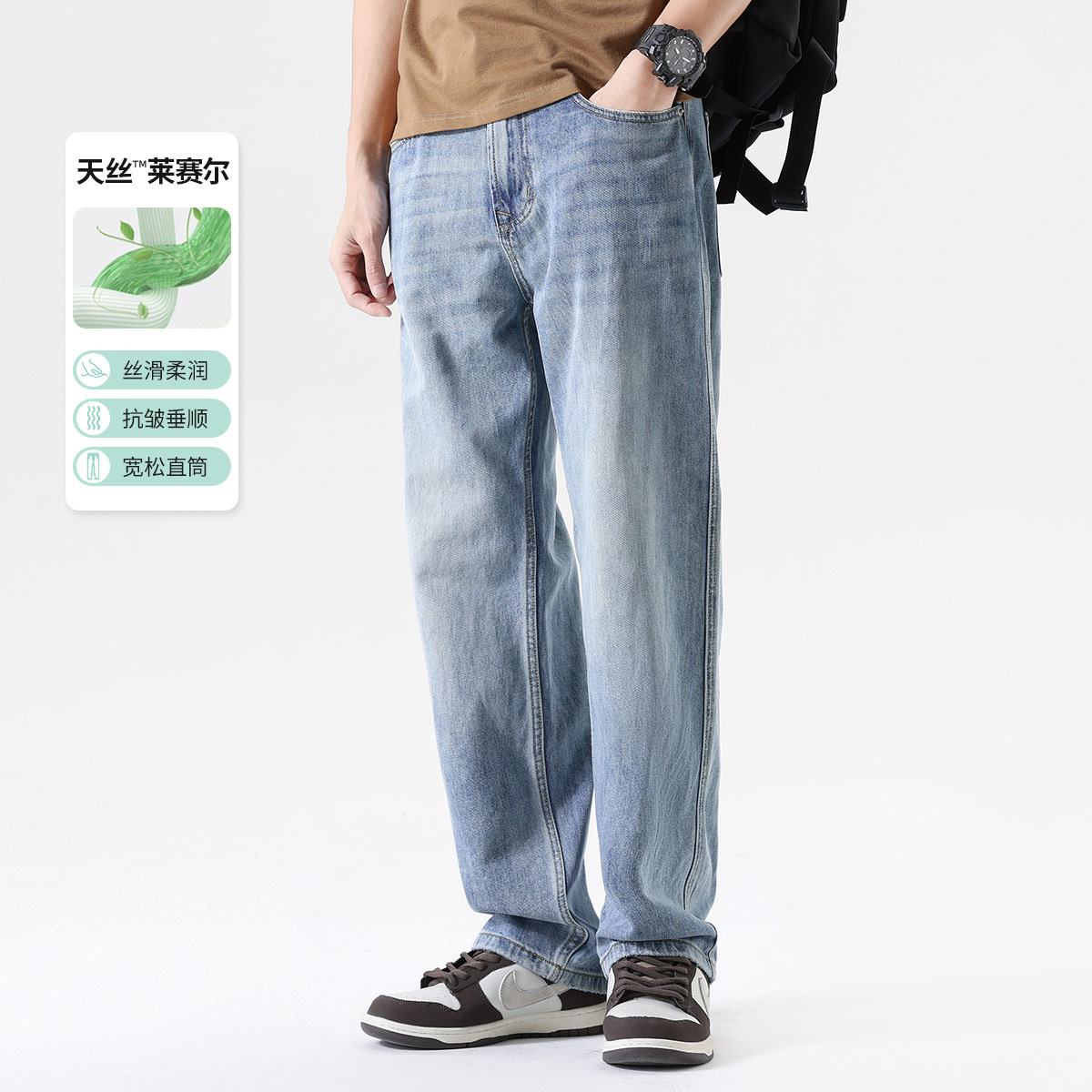 13363760.布衣传说 莱赛尔天丝棉 夏季薄款牛仔裤男款美式直筒裤宽松长裤子