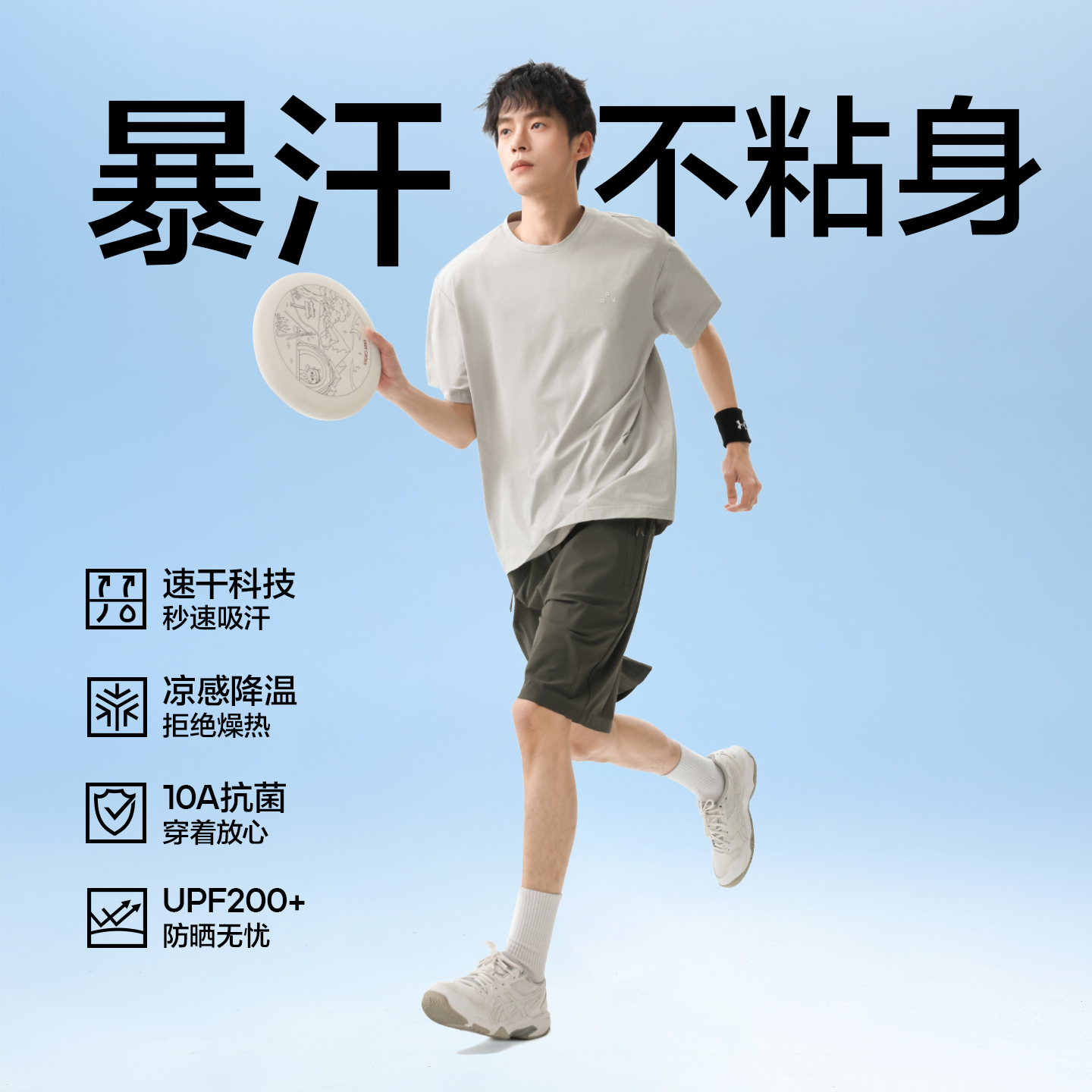 13364072.布衣传说【UPF50+凉感排汗】10A抗菌雾面肌理感四面弹短袖T恤