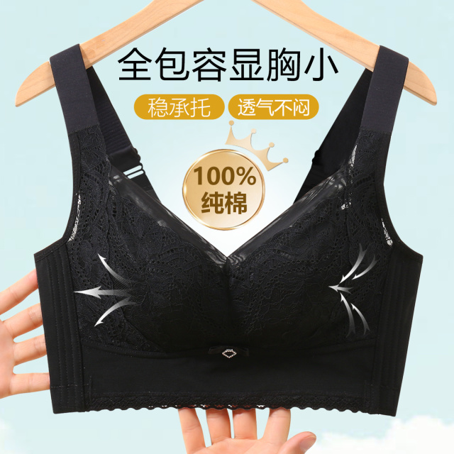 13362319.【大胸显小全罩杯】精致蕾丝性感内衣调整型提拉聚拢无钢圈文胸罩