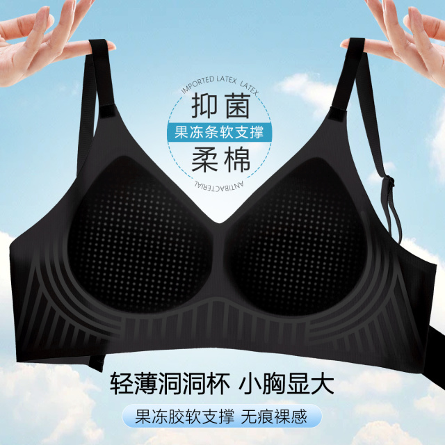 13362322.【清凉洞洞杯】女士内衣夏季薄款小胸聚拢提拉上托无痕文胸罩