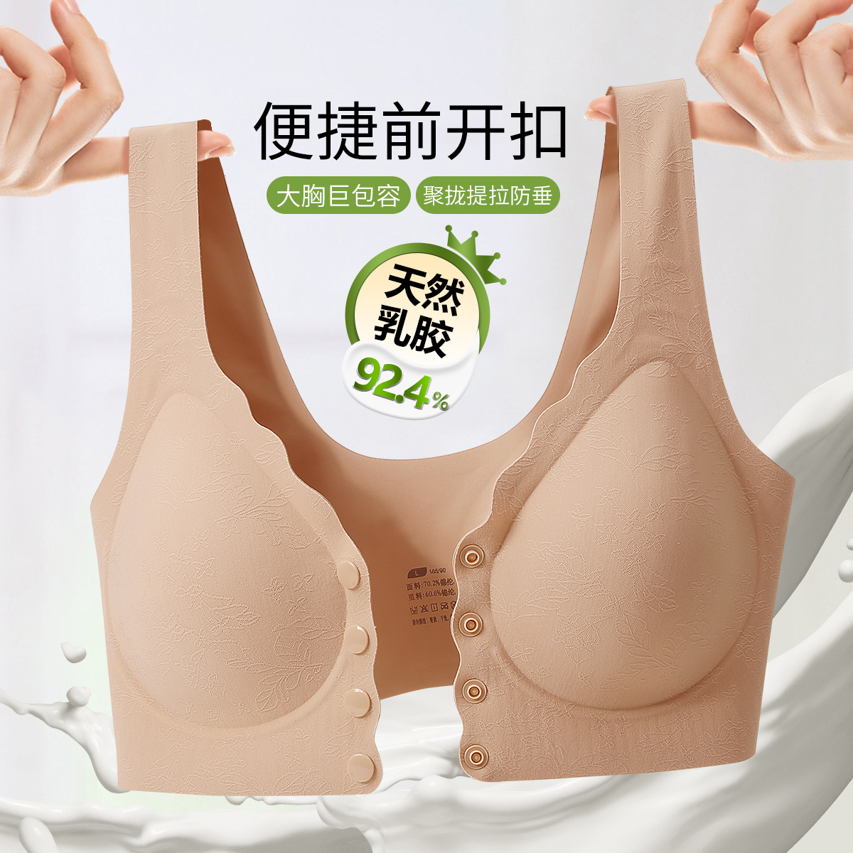 13362325.【乳胶前扣式】背心内衣大胸显小聚拢提拉收副乳女士内衣文胸罩
