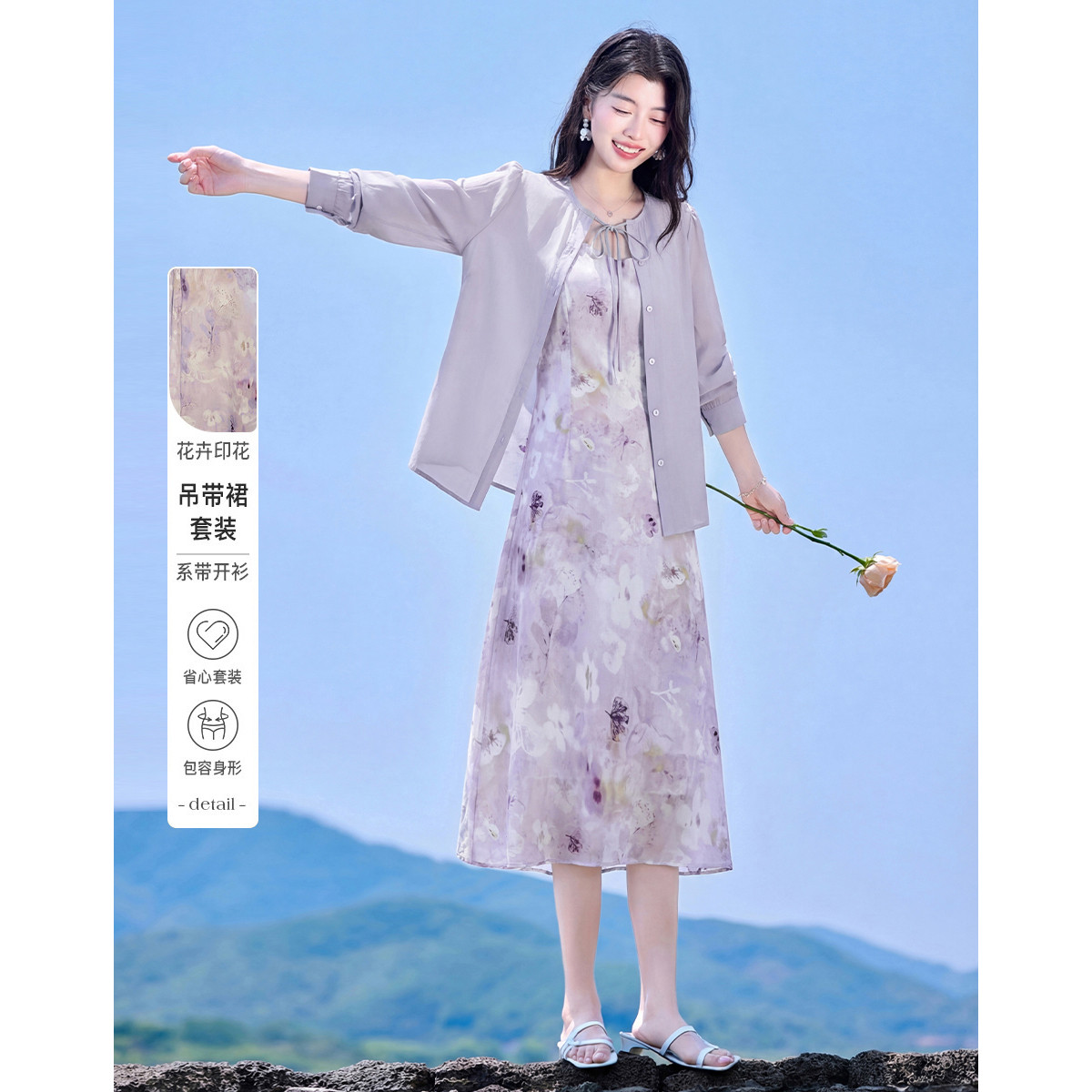 13362489.【26夏日穿搭】设计感小众时尚气质显瘦系带薄上衣+印花吊带裙小个子女式套装