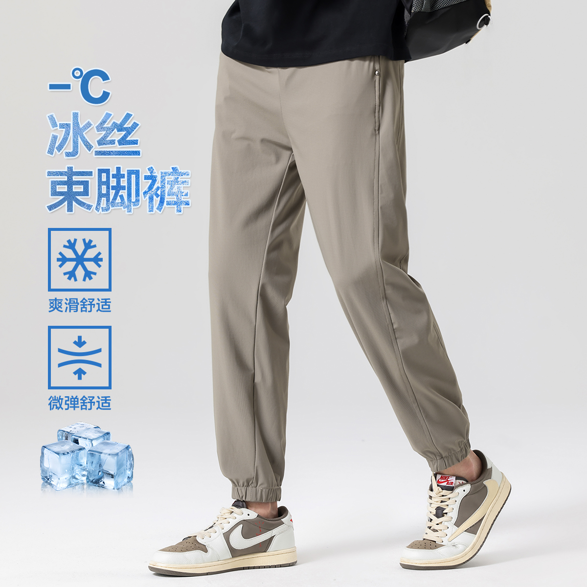 13364071.布衣传说【轻薄冰丝垂顺四面弹】运动亲肤简约松紧腰抽绳束脚裤男式休闲裤