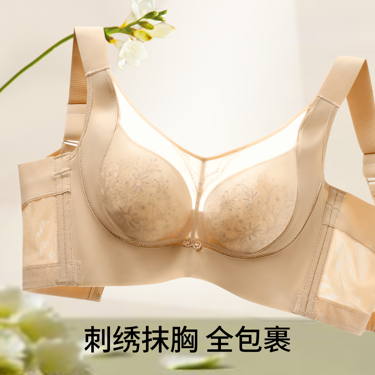 13362318.【蝶之恋】蕾丝性感大胸显小收副乳聚拢上托侧收调整型内衣文胸女