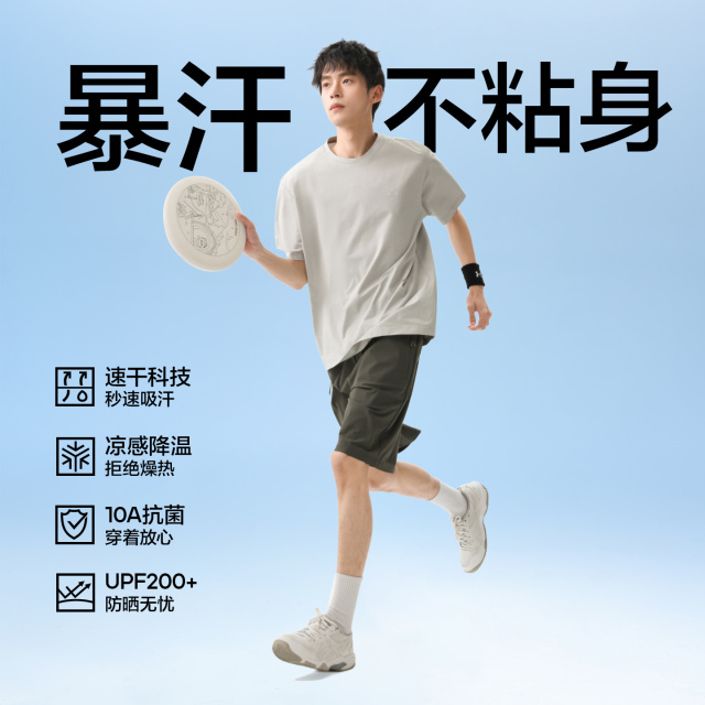 13364072.布衣传说【UPF50+凉感排汗】10A抗菌雾面肌理感四面弹短袖T恤