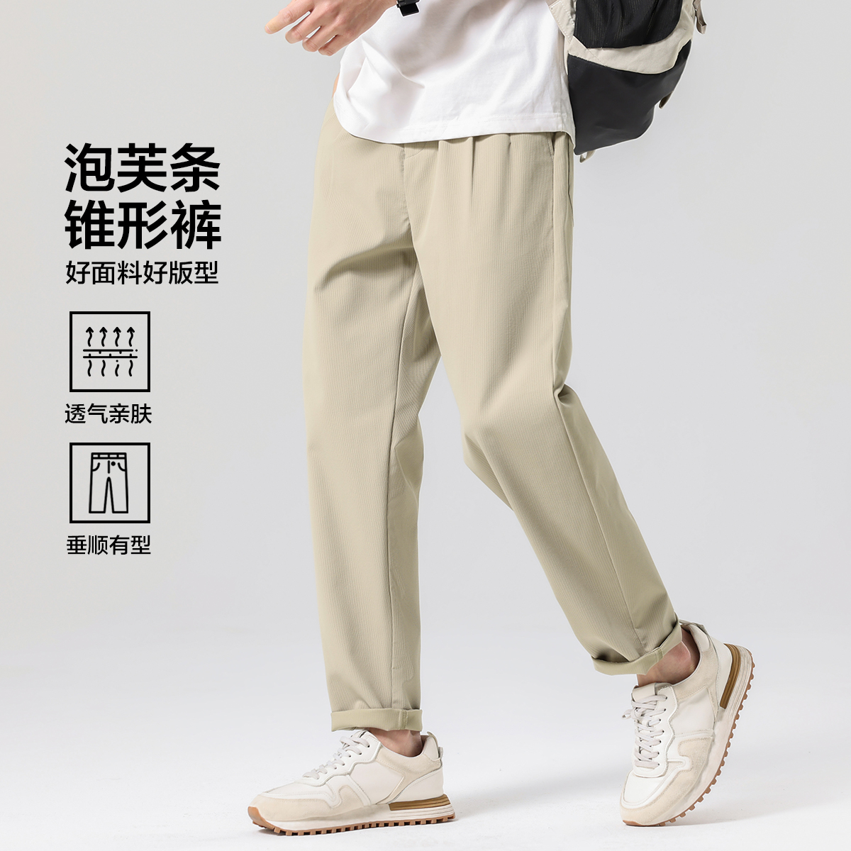 13364070.布衣传说 抗皱泡芙格 夏季薄款休闲裤子男士潮流宽松百搭锥形长裤