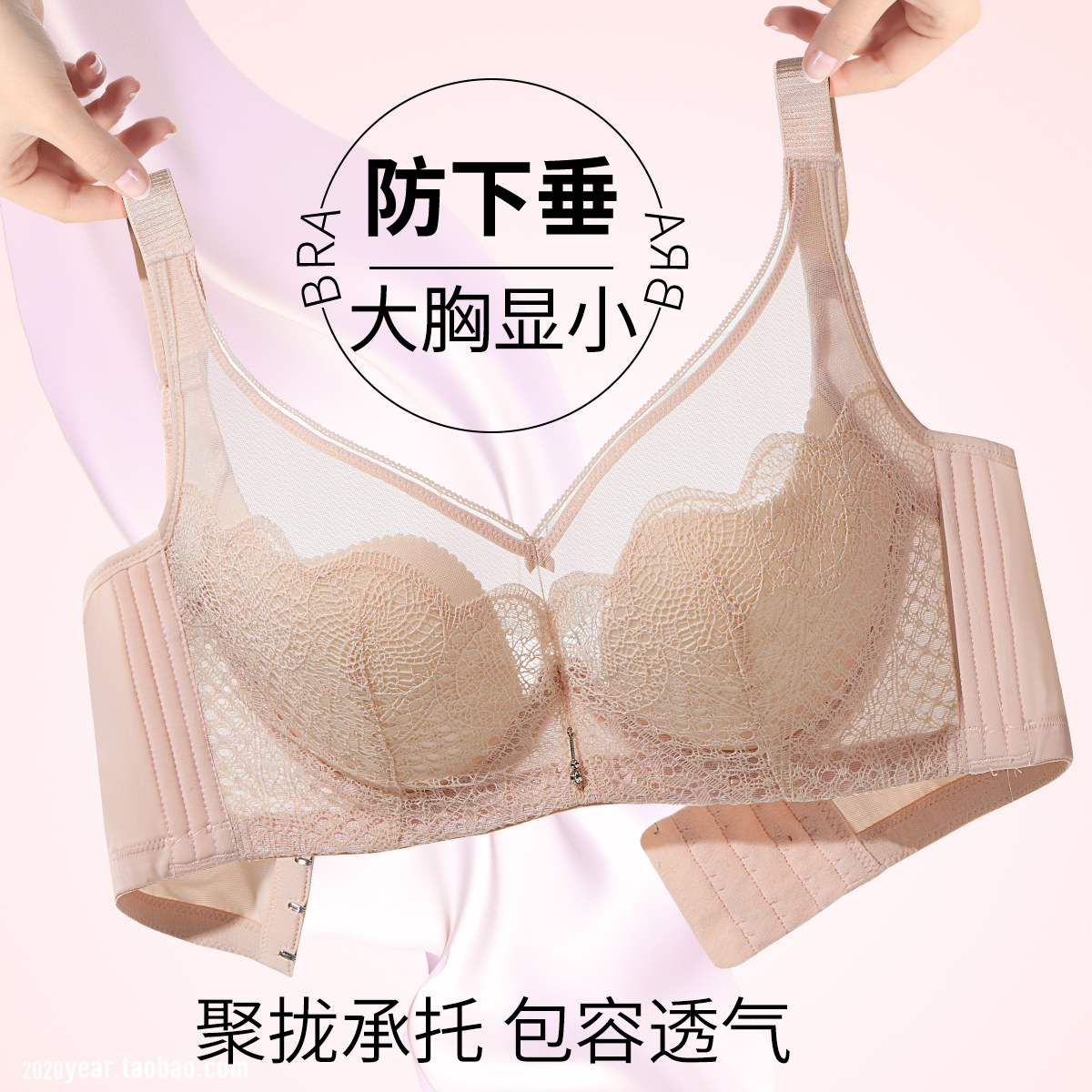13362320.【蕾丝性感美背】薄款大胸显小超柔莫代尔聚拢防下垂内衣女文胸罩