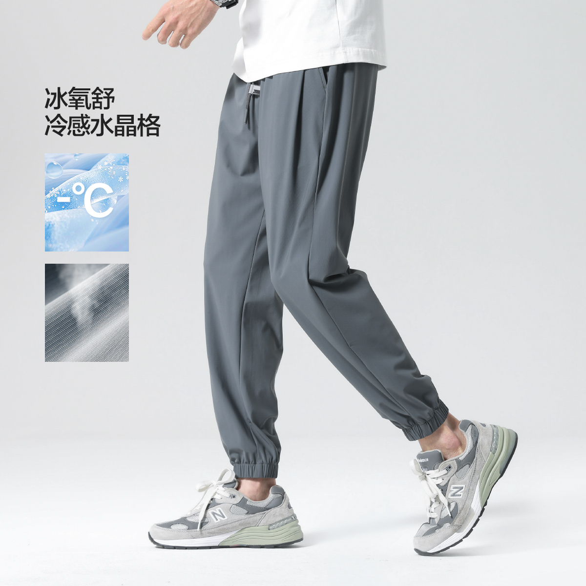 13366101.布衣传说凉感速干冰丝裤薄款运动裤子夏季宽松百搭束脚新款长裤