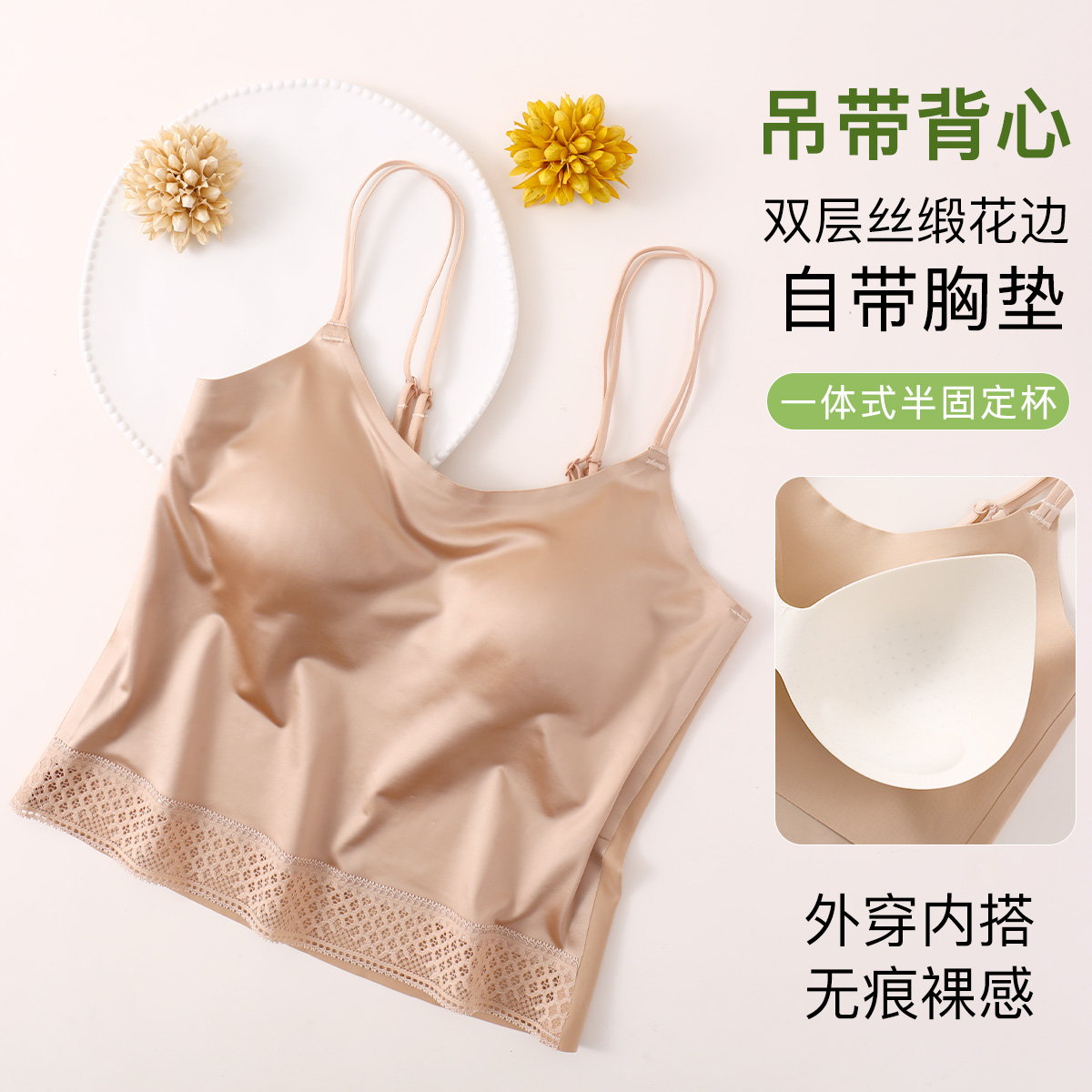 13367918.【带胸垫背心】高级感双层丝缎花边吊带背心美背内衣夏季薄款女