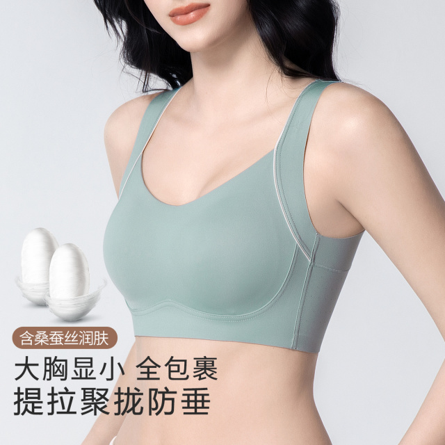 13367307.【含桑蚕丝润肤显瘦】高弹聚拢提拉防下垂无钢圈运动内衣女文胸罩