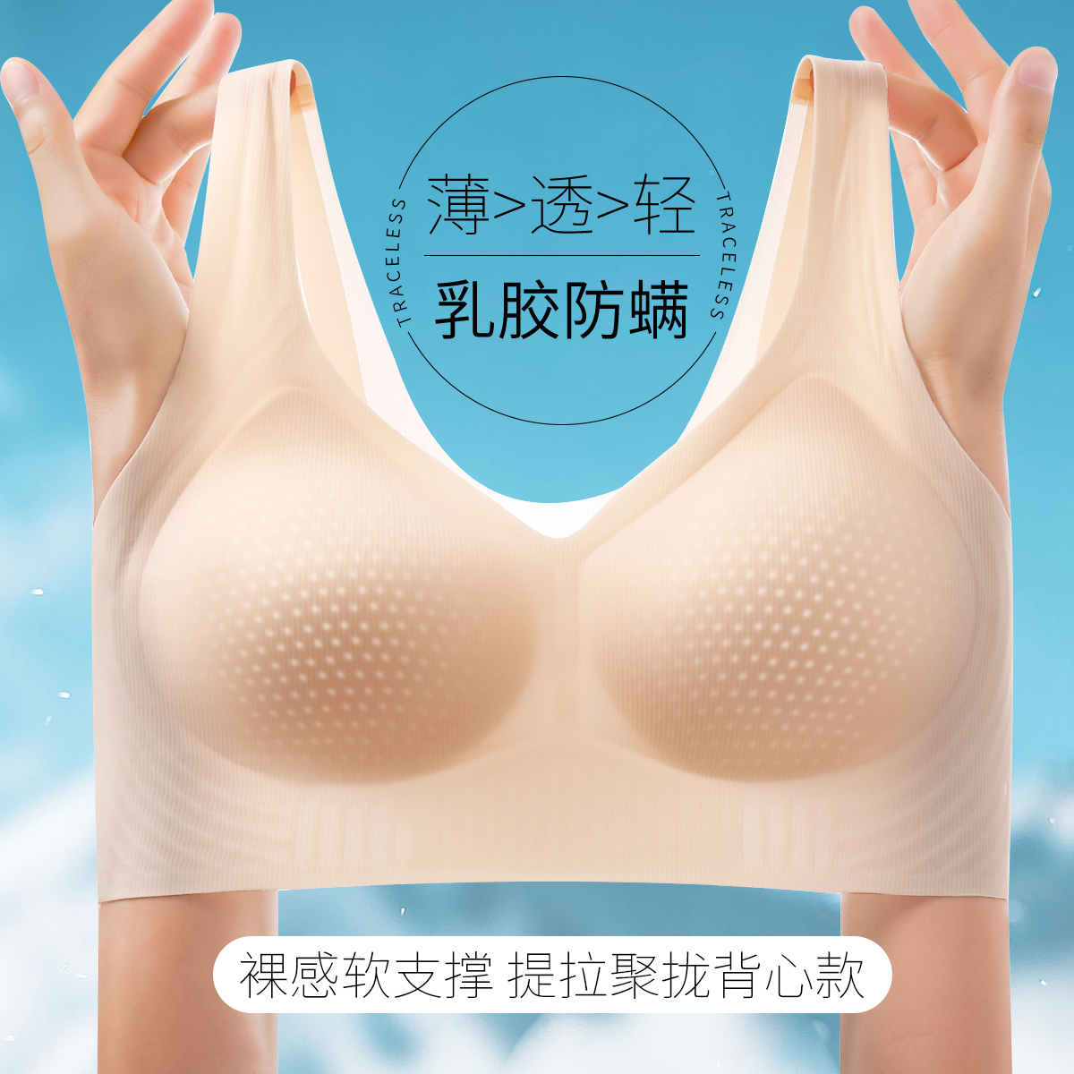 13367312.【轻薄透气 乳胶洞洞杯】春秋新裸感美背运动内衣女背心式文胸罩